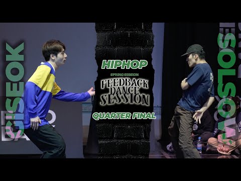 Giseok vs SOLSOW | HIPHOP QUARTER FINAL | 2025 FEEDBACK SESSION | 피드백세션 2025