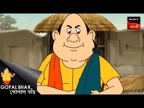 পাকা ধানে মই | Gopal Bhar Movie | Gopal Bhar