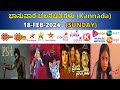 Kannada Movies 18FEB2024 Sunday Movies In Colors Kannada Zee Kannada Udaya Movies Kannada Movies
