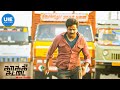 Kaaki Sattai Movie Scenes The Cat And Mouse Game Begins Sivakarthikeyan Sri Divya