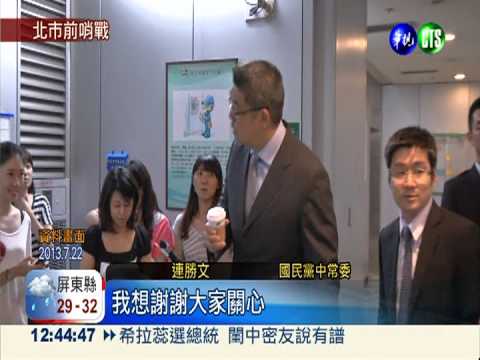 角逐台北市長! 丁蔡宣布參選