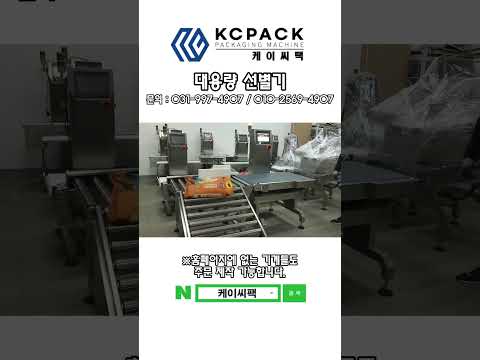 대용량 선별기1 이미지