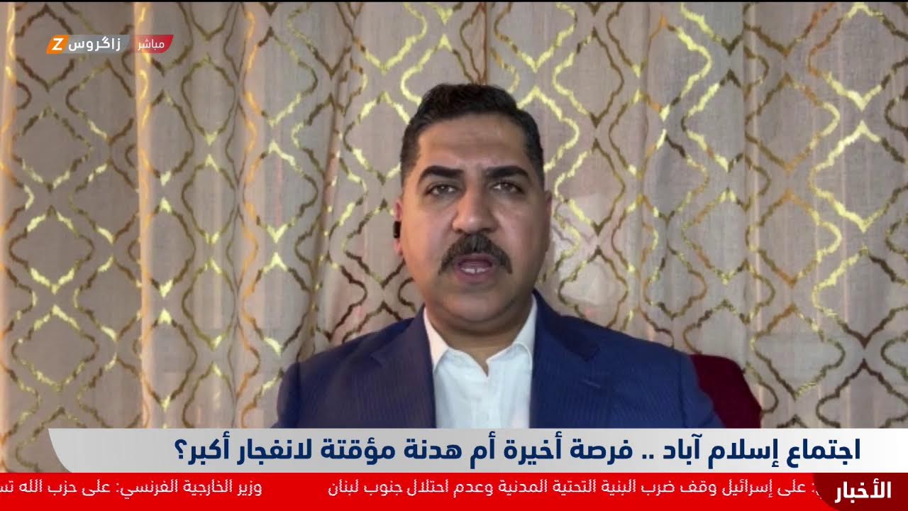 فيديو | اجتماع إسلام آباد .. فرصة أخيرة أم هدنة مؤقتة لانفجار أكبر؟