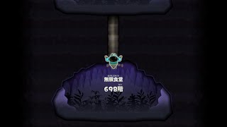 【スプラトゥーン レイダース】やっと700階、されど700階【無限食堂】698階～