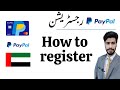 Create your Paypal account in Dubai | it's Free to sing up | Paypal ka account kaise banta ha