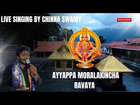 Ayyappa Moralakincha Ravaya || Live Singing By Chinna Swamy