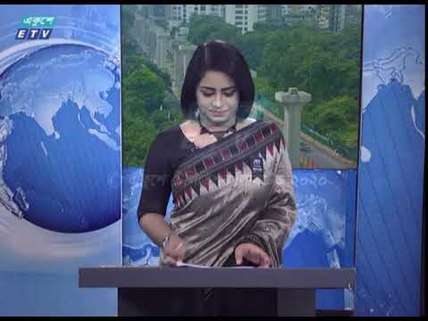 09 AM News || সকাল ০৯টার সংবাদ || 04 August 2020 || ETV News