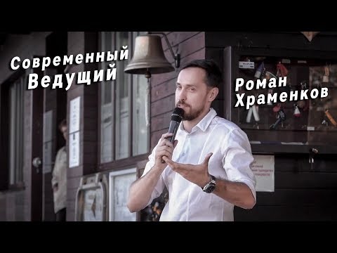 Роман Храменков, відео 4