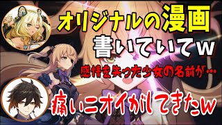 【原神】学生時代の中二病エピソードに共感性羞恥を感じる鍾離ｗ【シロネン/鍾離/前野智昭/ファイルーズあい/テイワット放送局/原神ラジオ/切り抜き】