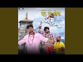 Door Na Hona Shambhu Slowed Reverb
