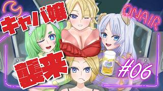 ぱこらじっ！#6 　現役キャバ嬢だけどなんか質問ある？