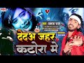 Deda Jahar Katorwa Mai Prakash Raj Prakash Raj देदेअ जहर कटोरा में S
