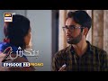 New Bandish S2 Episode 23 Promo ARY Digital Drama