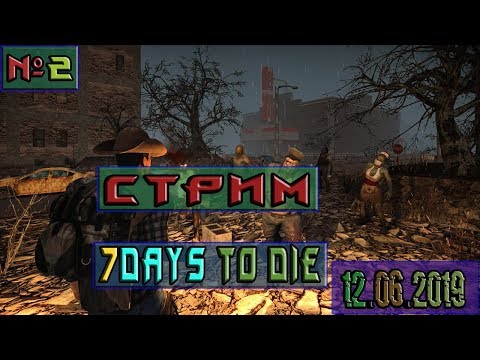 7 Days to Die|:::|Рейды|:::|#2