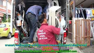 #ร้านแอร์อุบลราชธานี สายด่วน 086   977 1629 #ร้านแอร์บ้านอุบลราชธานี #ร้านแอร์อุบลราชธานี สายด่วน 086   977 1629 #ร้านแอร์บ้านอุบลราชธานี