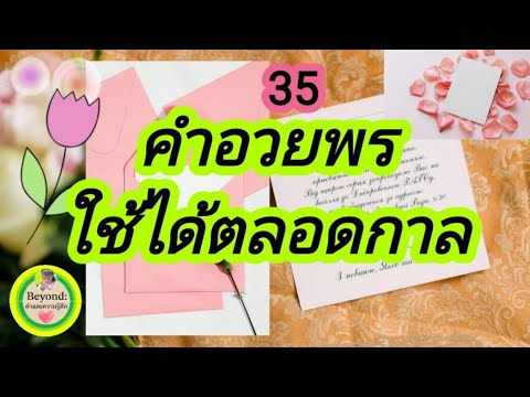 35 blessings that can be used forever #blessings #goodblessingsforever #blessingswithgoodmeanings...