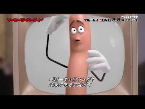 『ソーセージ・パーティー』特典映像「セス・ローゲンの想像の館」