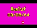หวย หุ้น แม่น