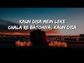 Kon Disa Mein Leke Chala Re Batohiya (Lyrics) Varsha Singh Dhanoa | Kon Disa Mein | Full Version