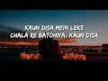 Kon Disa Mein Leke Chala Re Batohiya Lyrics Varsha Singh Dhanoa Kon Disa Mein Full Version