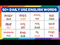 50 Basic English Words With Kannada Meaning Kannada Words Spoken English Kannada Daily Use Words