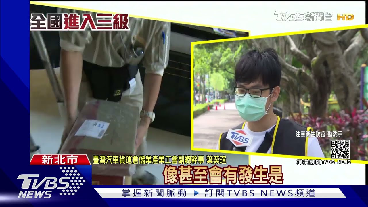 「被狂噴酒精」！送貨量激增　宅配員心酸：遭民眾歧視