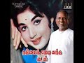 தவிக்குது தயங்குது ஒரு மனது Thavikkuthu Thayanguthu 