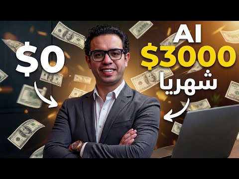 3 AI Projects for Beginners — Full Breakdown & Transcript