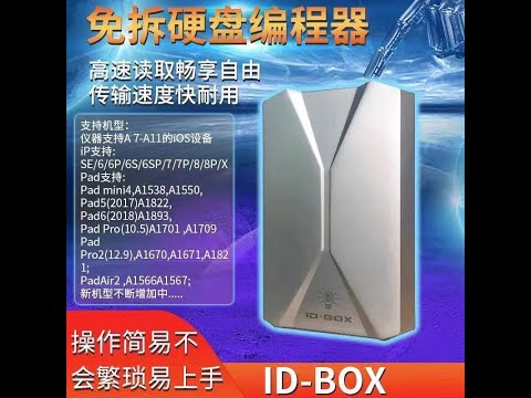 Box đổi thông tin ổ cứng iPhone ID BOX từ 6 đến X không đục ổ 