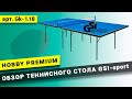 Теннисный стол GSI-Sport Hobby Premium (синий)