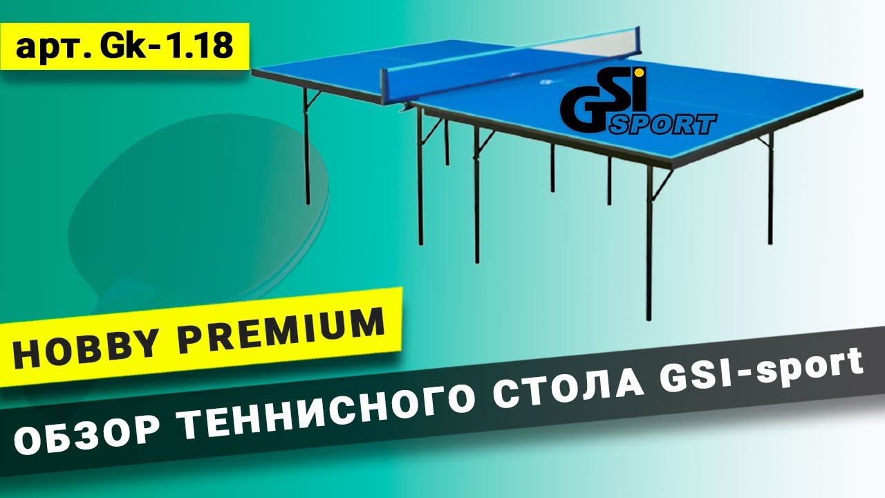 Теннисный стол GSI-Sport Hobby Premium (синий)
