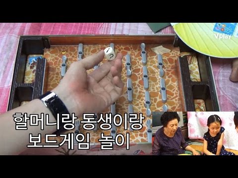 할머니랑 동생이랑 바퀴벌레다!