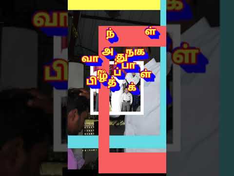 Pirantha Naal Mudhalai - Wishes to Appa ChandraMohan Thalainyayiru