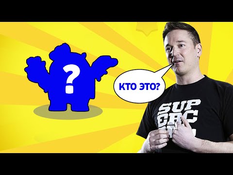 ИЛКА ВЫБИЛ НОВУЮ ЛЕГЕНДАРКУ В БРАВЛ СТАРС BRAWL STARS
