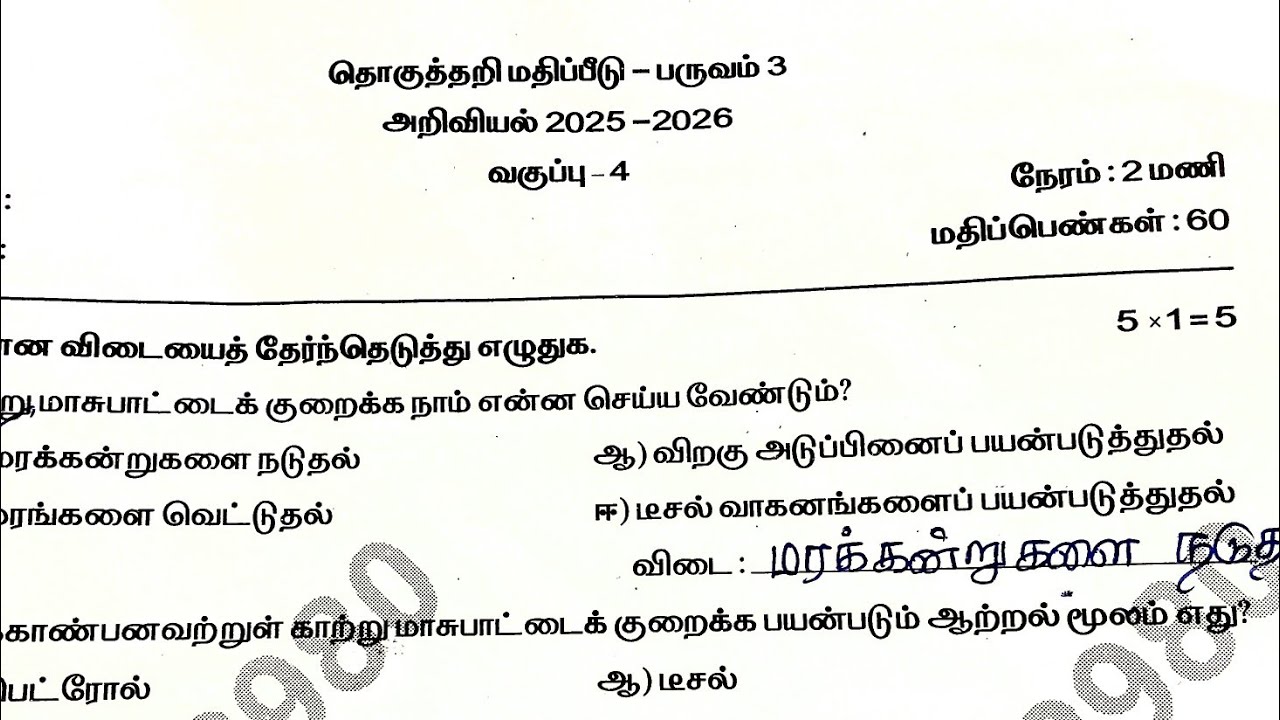 4th Standard Science Term3 Annual exam Answers Summative Assessment 2025-26 @illanthendral7 