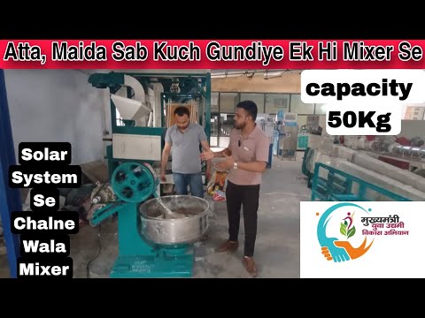 Mini Flour Mill