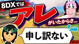 【MKタッグ結成】K4Iさんとの仲良しSQまとめ【もあ切り抜き】【マリオカート ワールド】