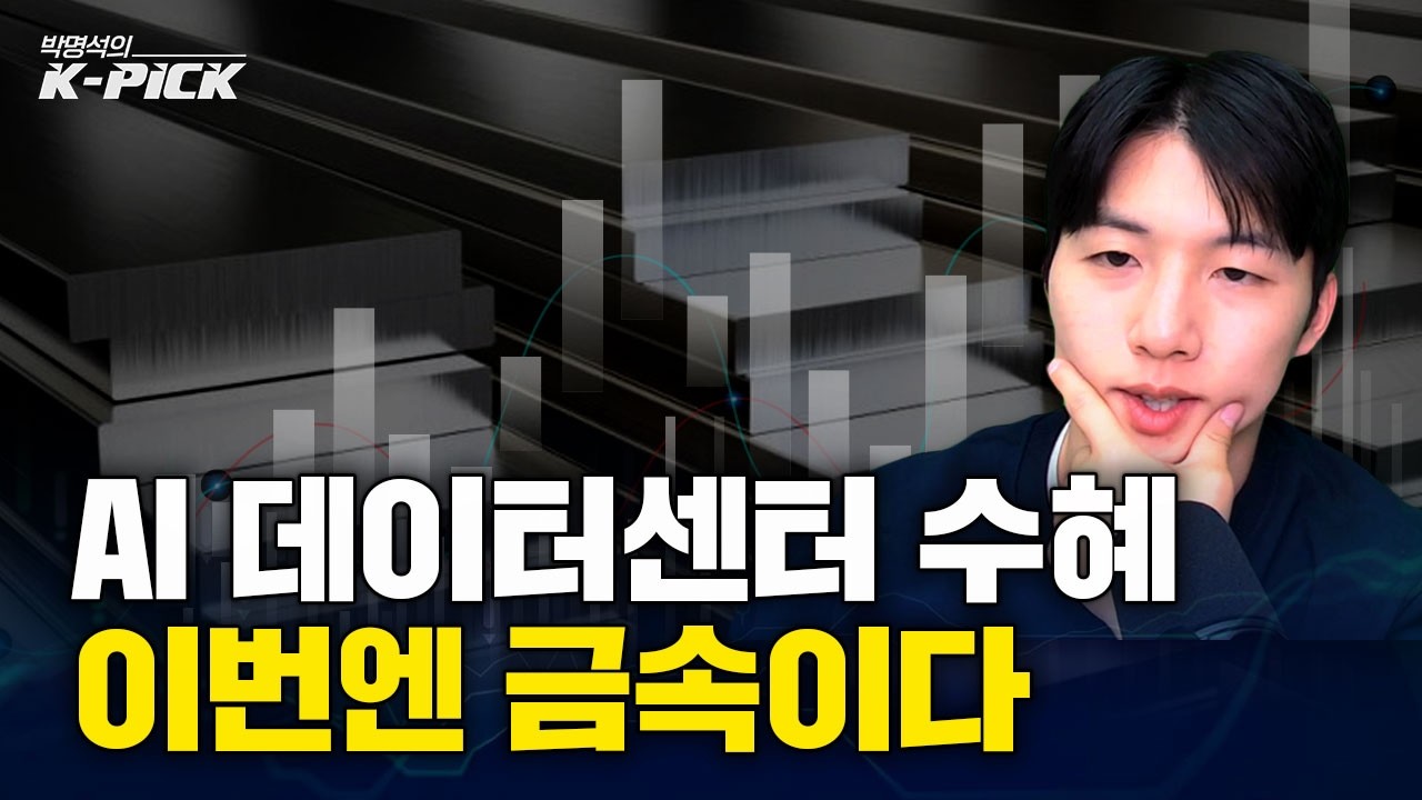 금속 관련주가 오를수 밖에 없는 이유