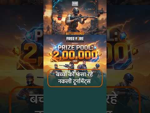BGMI & Free Fire Gamers Alert! | The ₹200 Tournament Scam Exposed