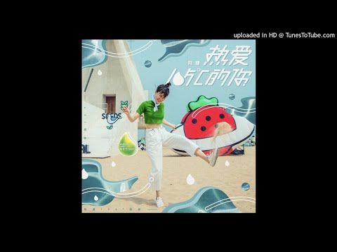 Super Idol Lyrics English ya budu ebat english lyrics