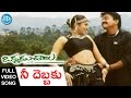 Okkadu Chaalu Songs Nee Debbaku Video Song Rajasekhar Rambha Sanghvi Koti