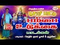 Saranam Amma Saranam சரணம் அம்மா சரணம் Poosaripattu பூசாரி