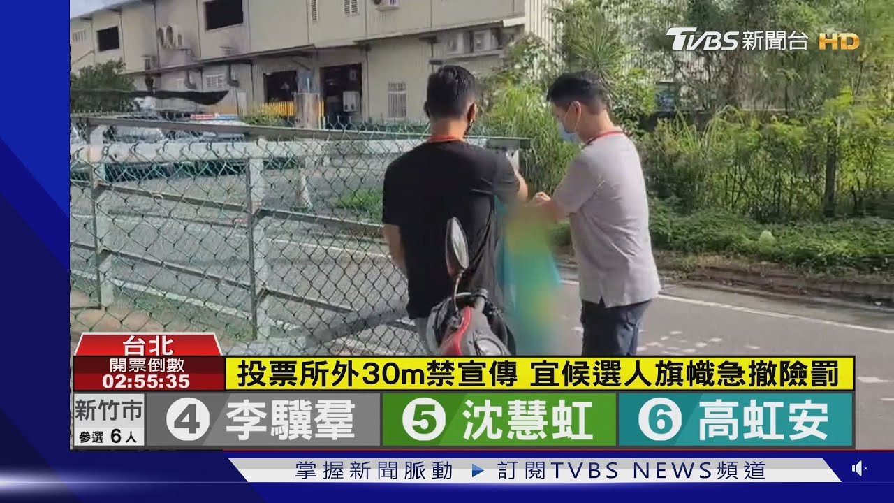 勿撕、攜出選票! 禁戴「政黨罩」違者最高罰5百萬