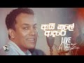 Ai Kale Adare (ඇයි කලේ ආදරේ) - Bathiya Jayakody | Live at Plain Teaයයි සින්දු ද