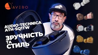 Audio-Technica ATH-SQ1TWBK - відео 1