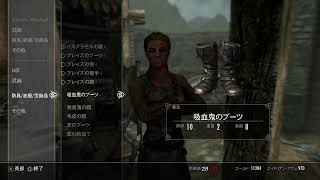 Skyrim 配信　PS3以来のjackボーンで、いく！