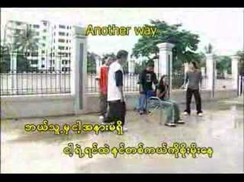 min pay kae thaw{Bonus track}