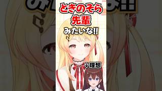 「ときのそら先輩みたいな!!」DEV_IS統合で“一番えらい先輩”になる夢を失って嘆く奏www【ホロライブ】