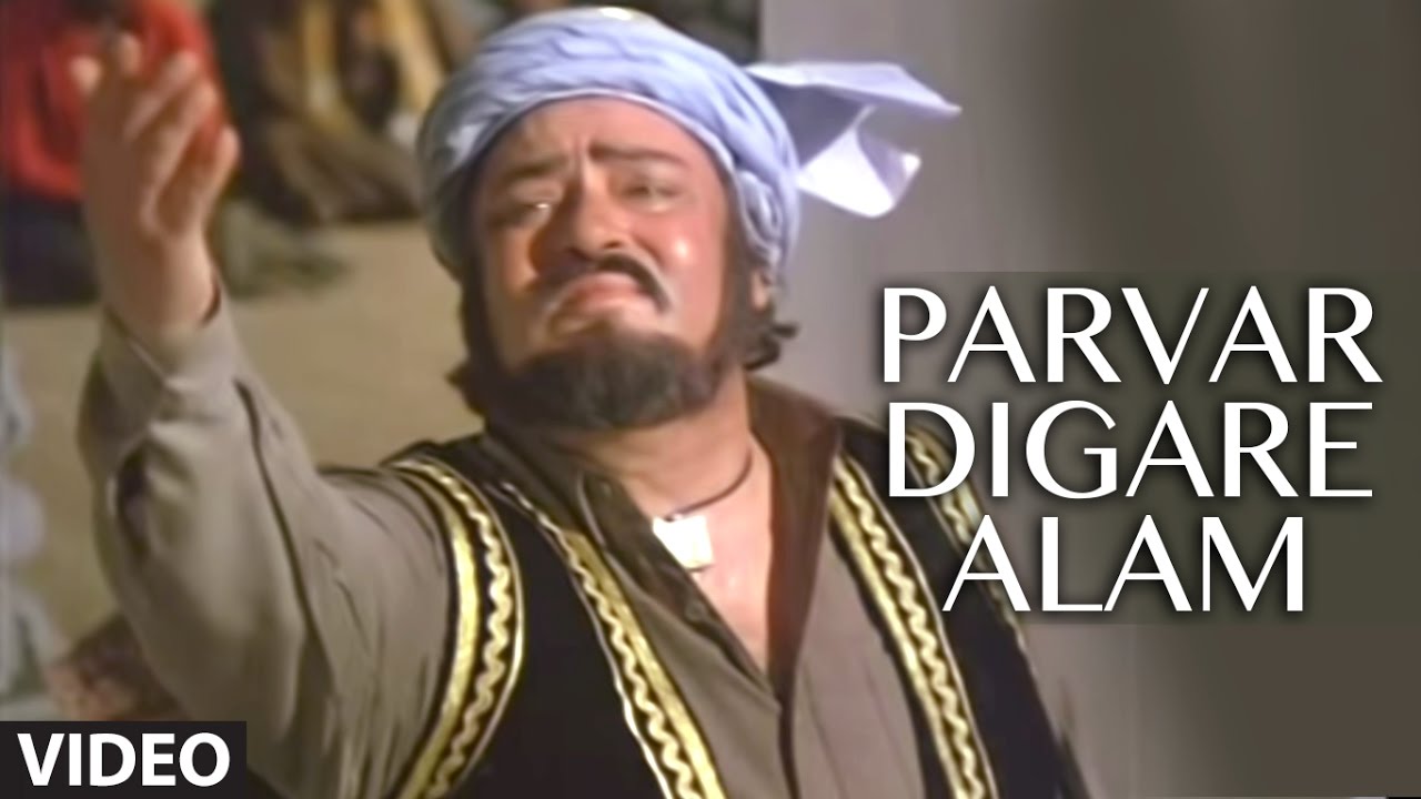 Parvar Digare Aalam (Male) Lyrics | Allah Rakha | Mohammed Aziz | Anu Malik