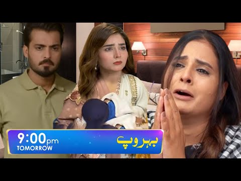 Behroop Episode 83 Teaser | Behroop New Episode 83 Promo | Behroop Epi 83  Review | Har Pal Geo